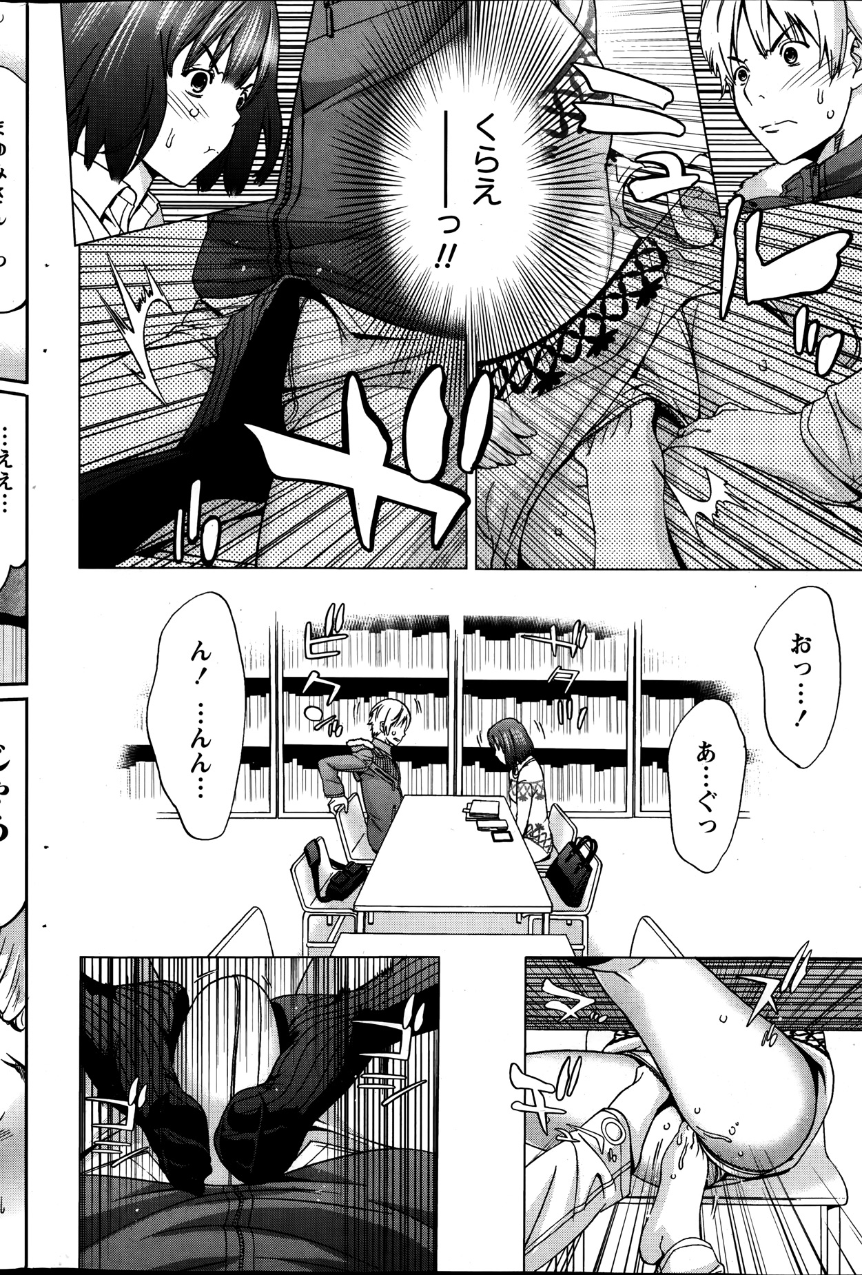 月刊 ビタマン 2014年1月号