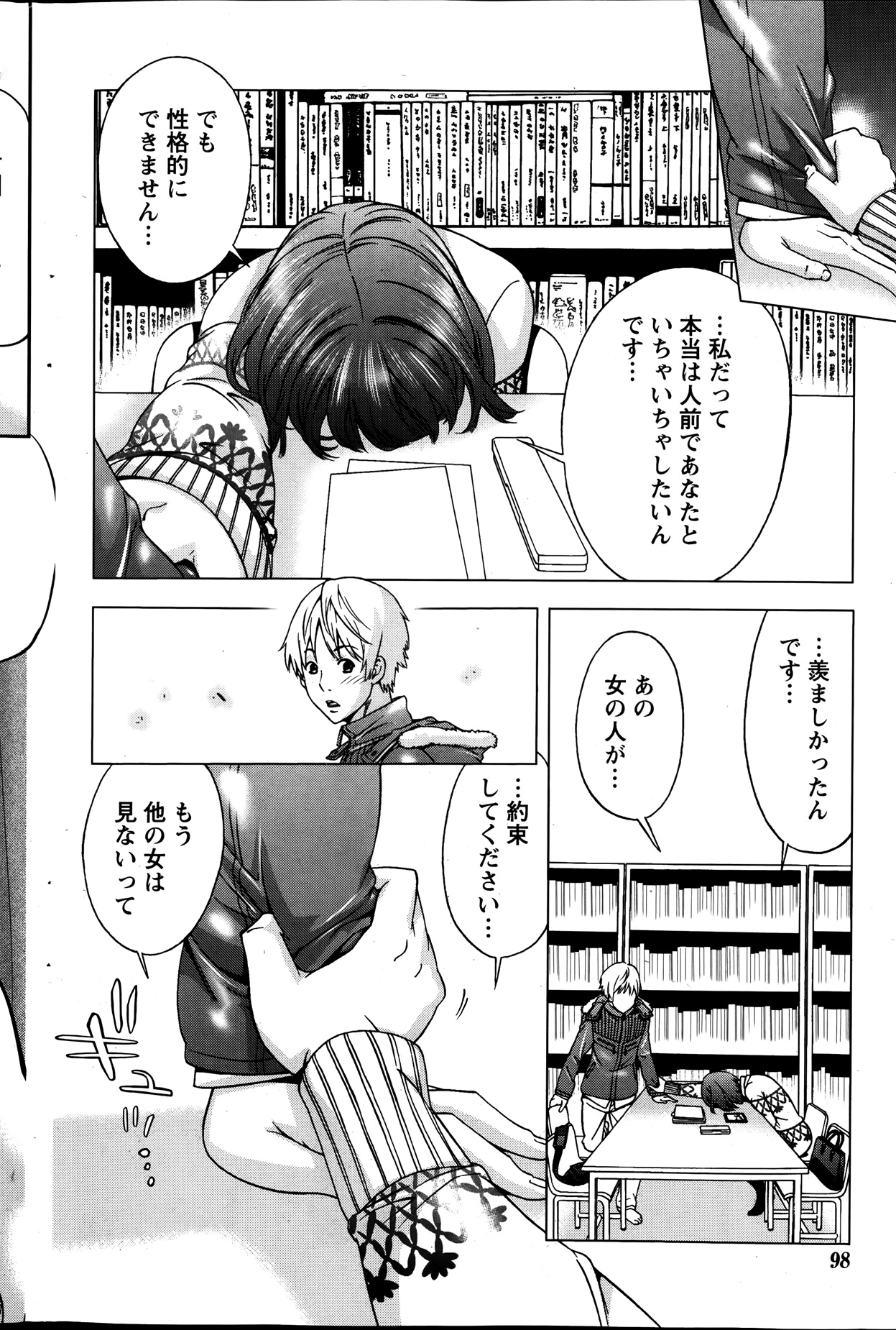 月刊 ビタマン 2014年1月号