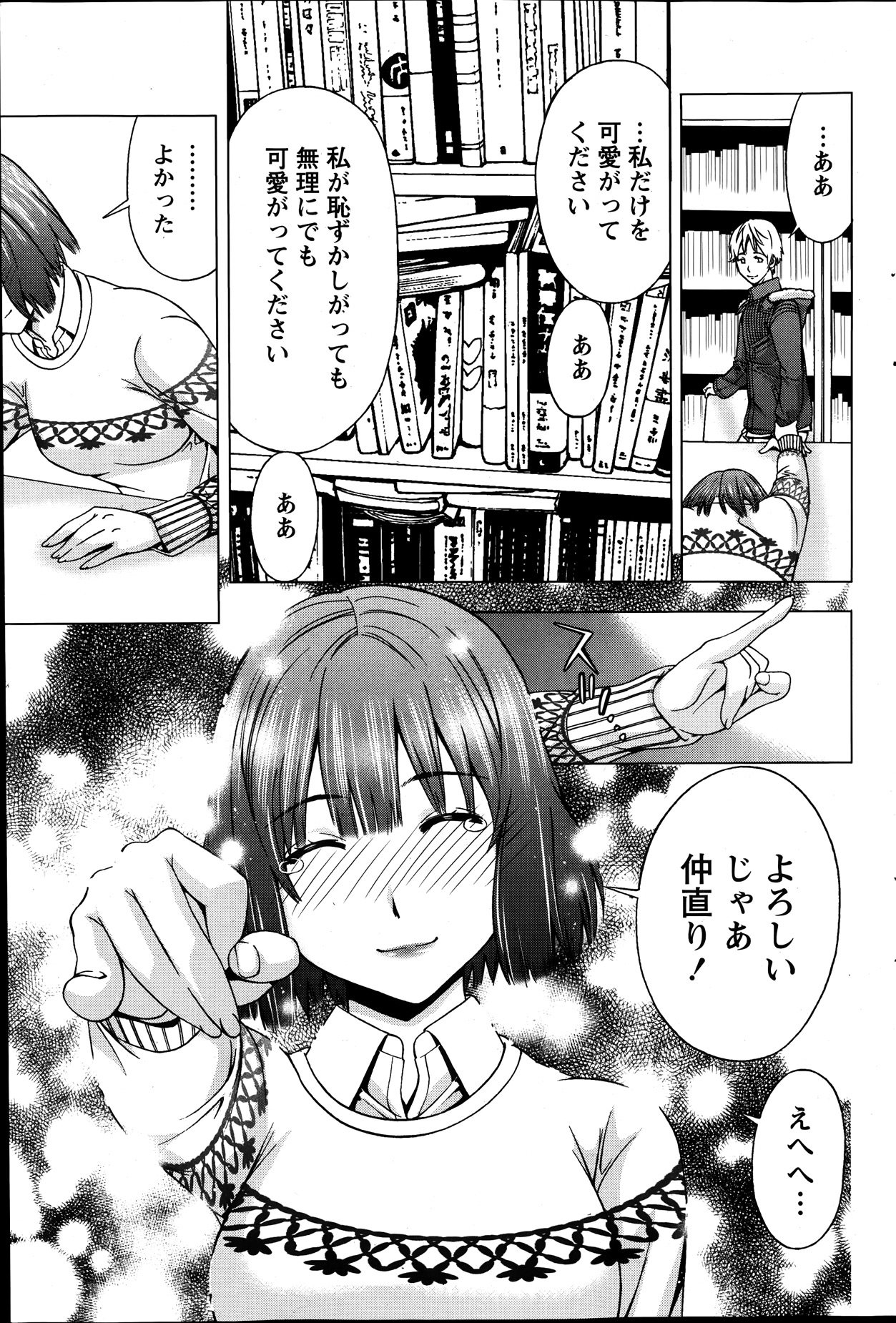 月刊 ビタマン 2014年1月号