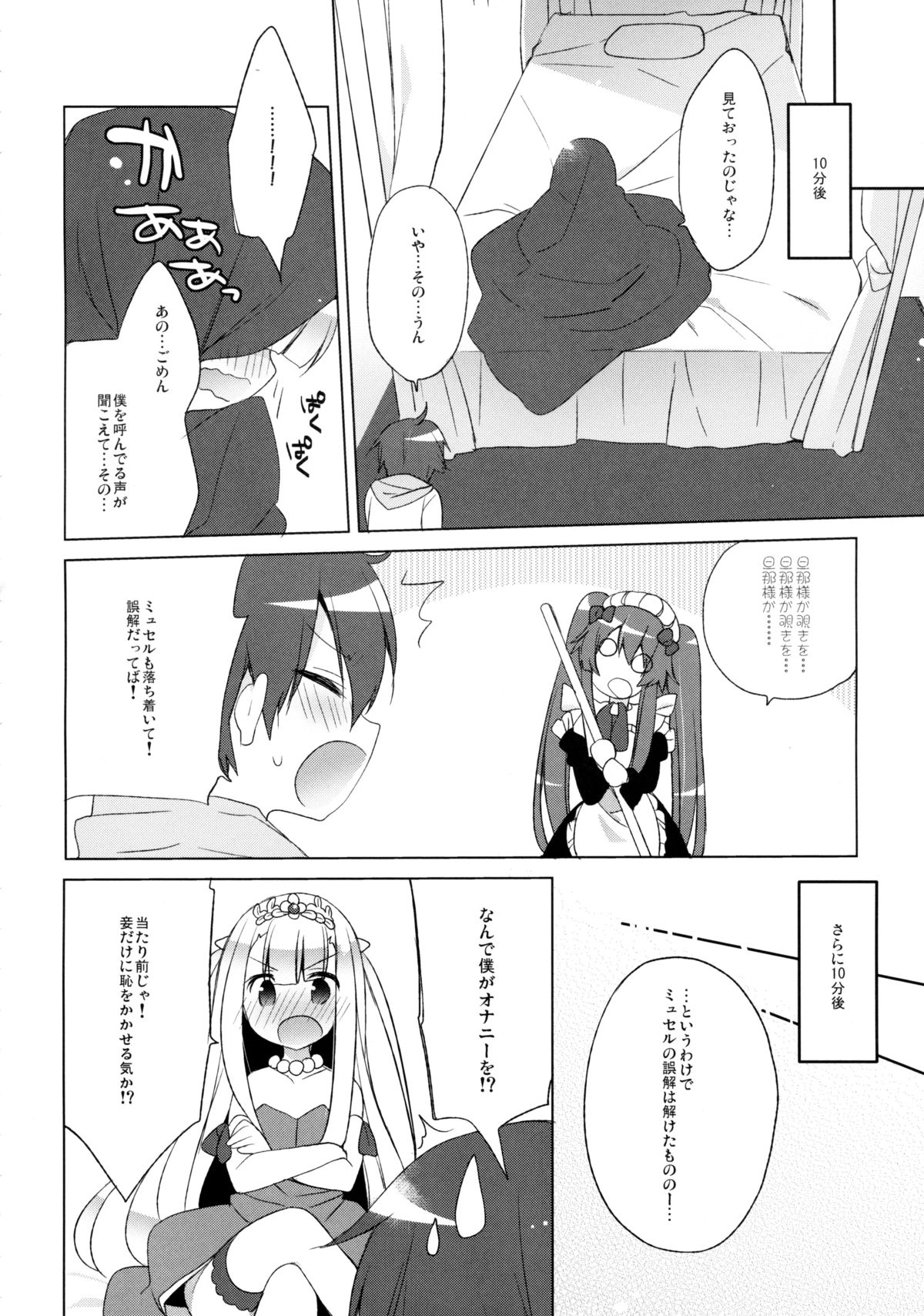 (C85) [23.4ド (イチリ)] Triangle Sympathy (アウトブレイク・カンパニー 萌える侵略者)