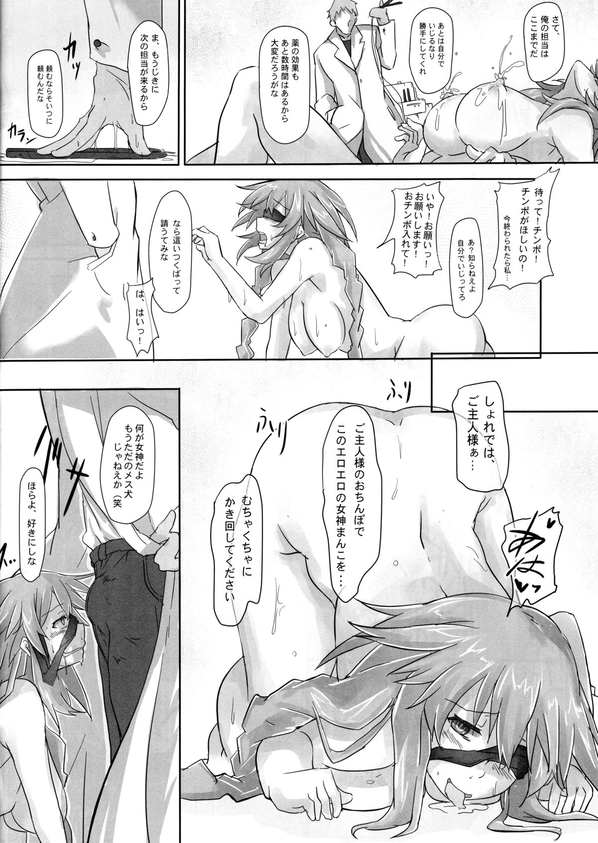 (C85) [CotesDeNoix (Cru)] Innovate Heart (超次元ゲイム ネプテューヌ)