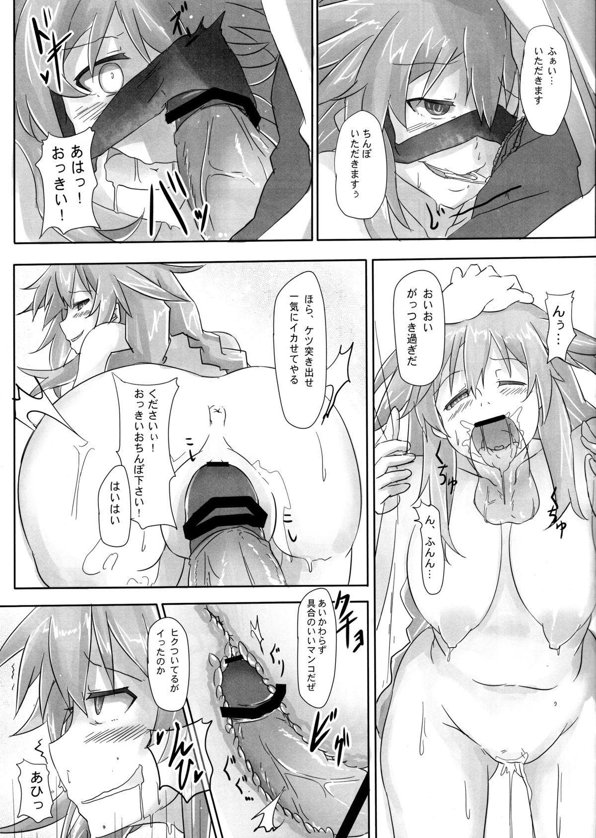 (C85) [CotesDeNoix (Cru)] Innovate Heart (超次元ゲイム ネプテューヌ)
