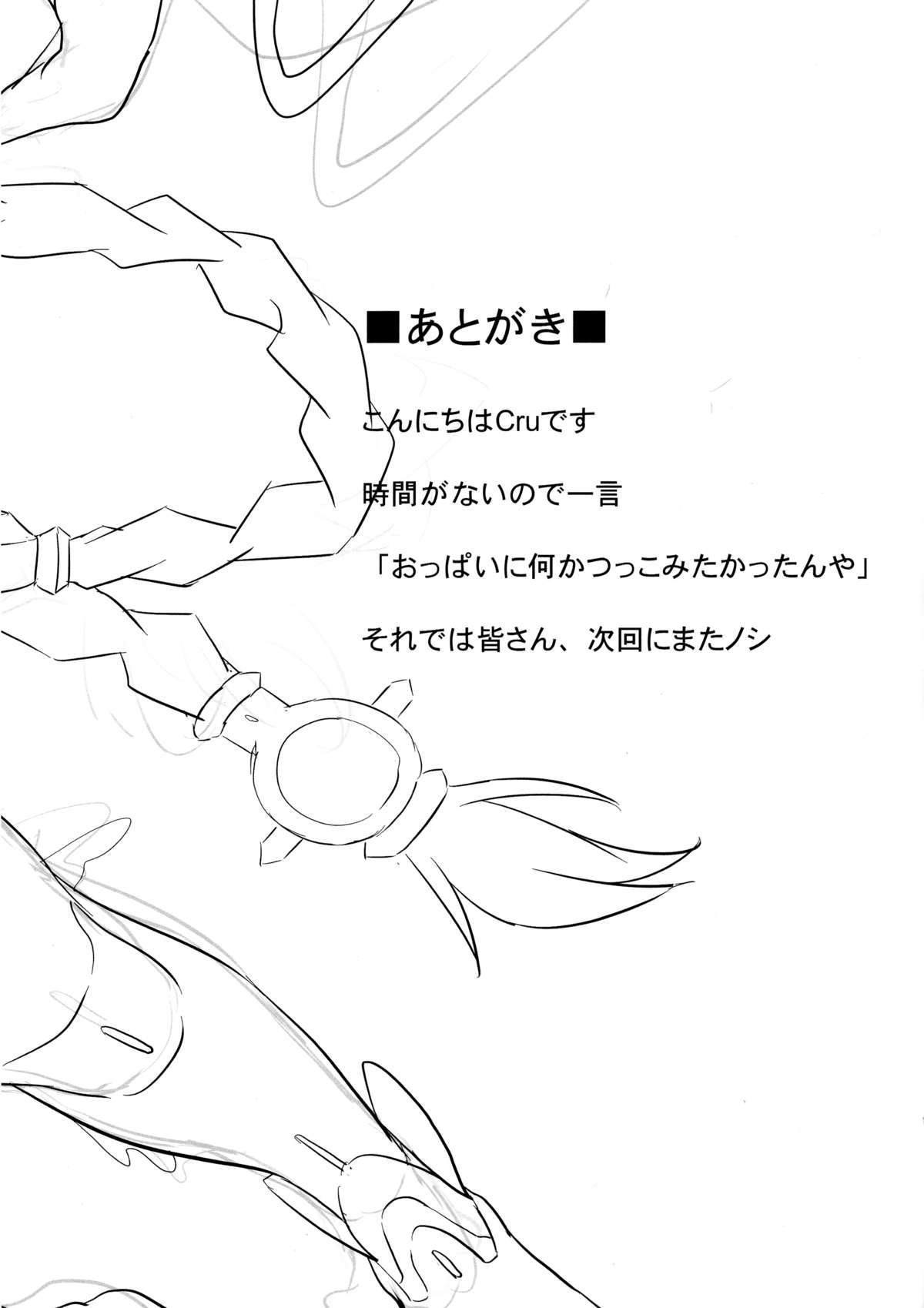 (C85) [CotesDeNoix (Cru)] Innovate Heart (超次元ゲイム ネプテューヌ)