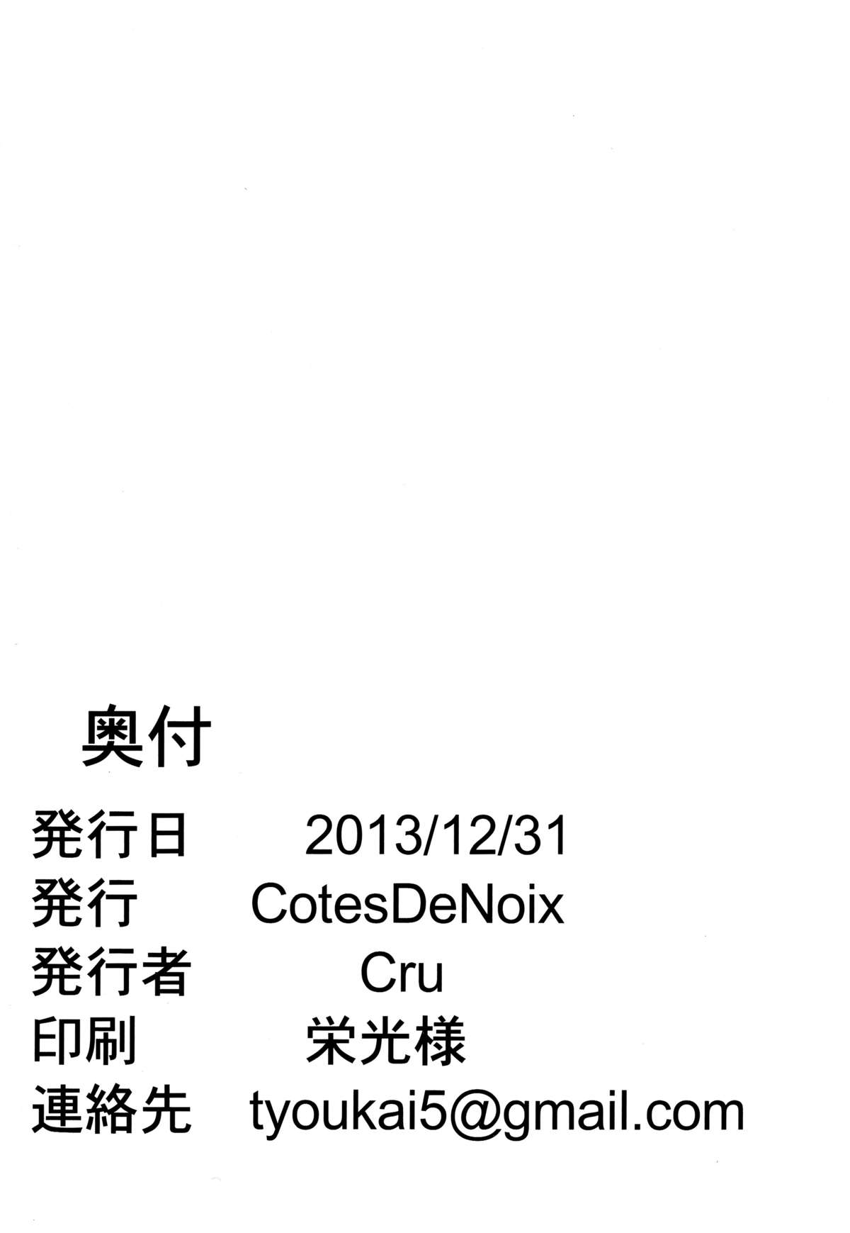 (C85) [CotesDeNoix (Cru)] Innovate Heart (超次元ゲイム ネプテューヌ)