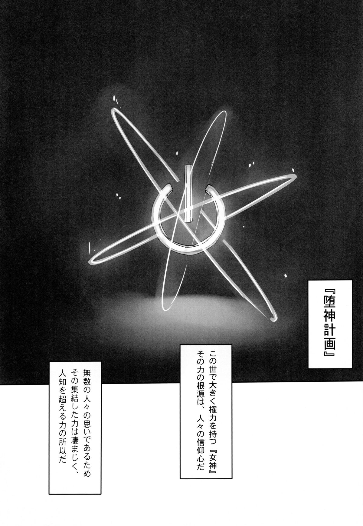 (C85) [CotesDeNoix (Cru)] Innovate Heart (超次元ゲイム ネプテューヌ)