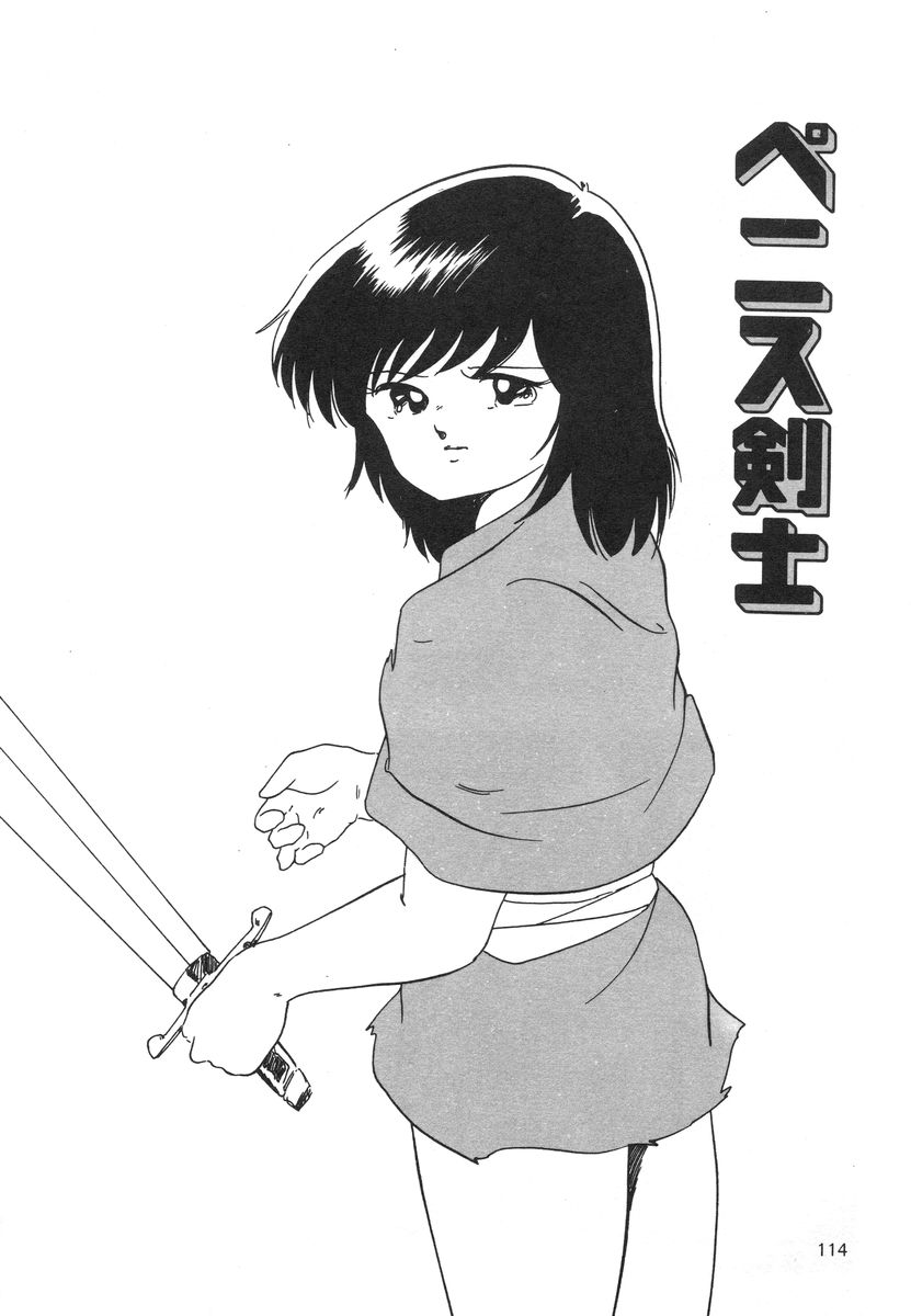 [上総志摩] マイドール