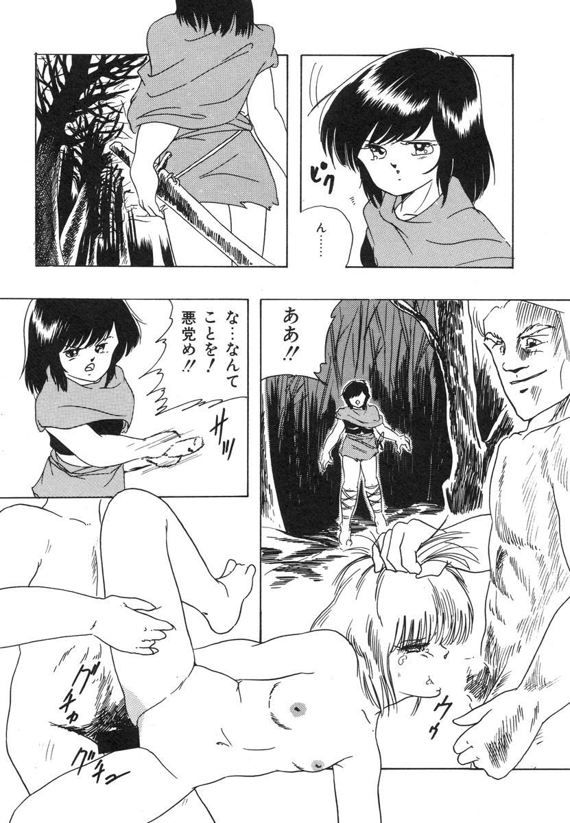 [上総志摩] マイドール