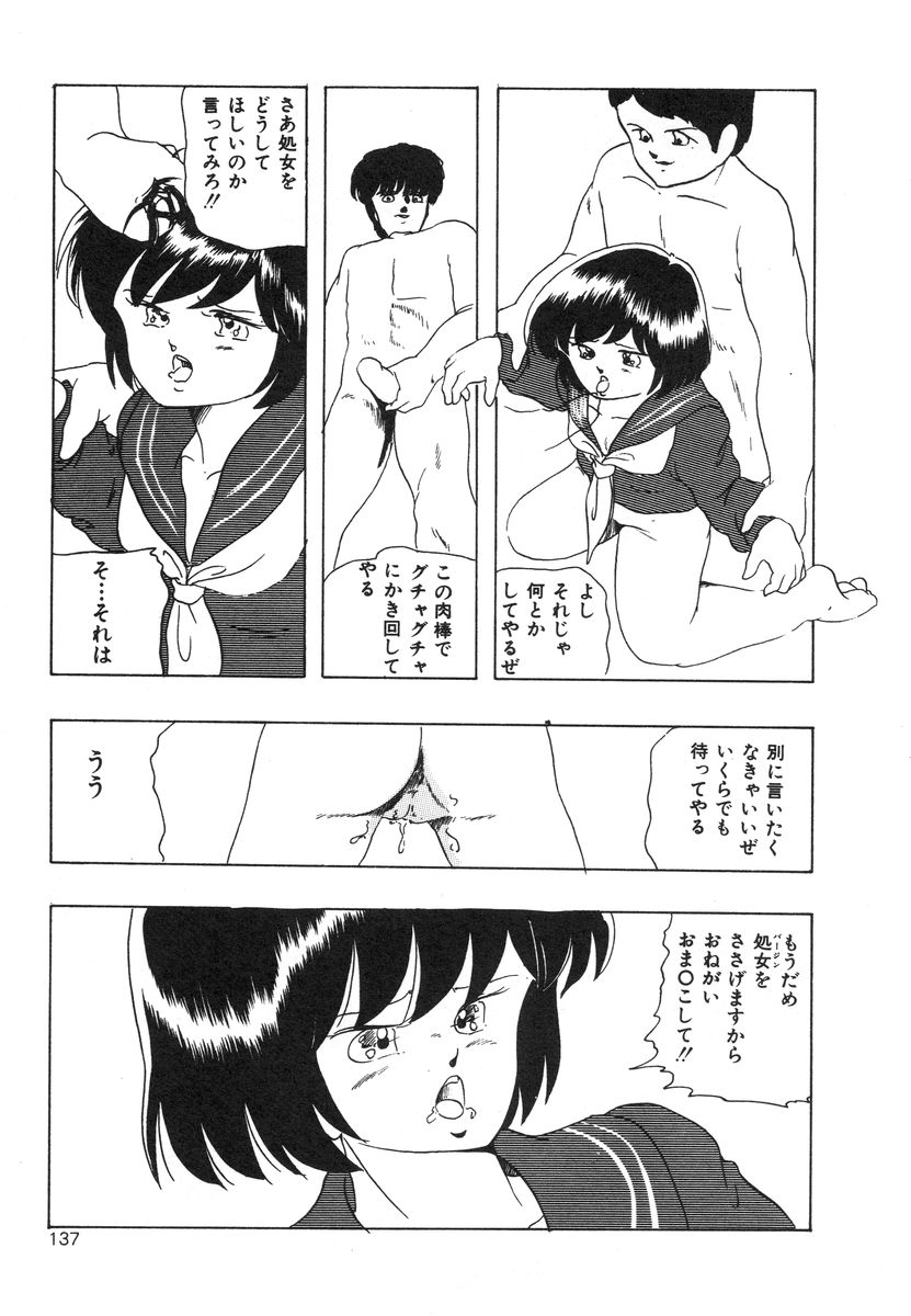 [上総志摩] マイドール