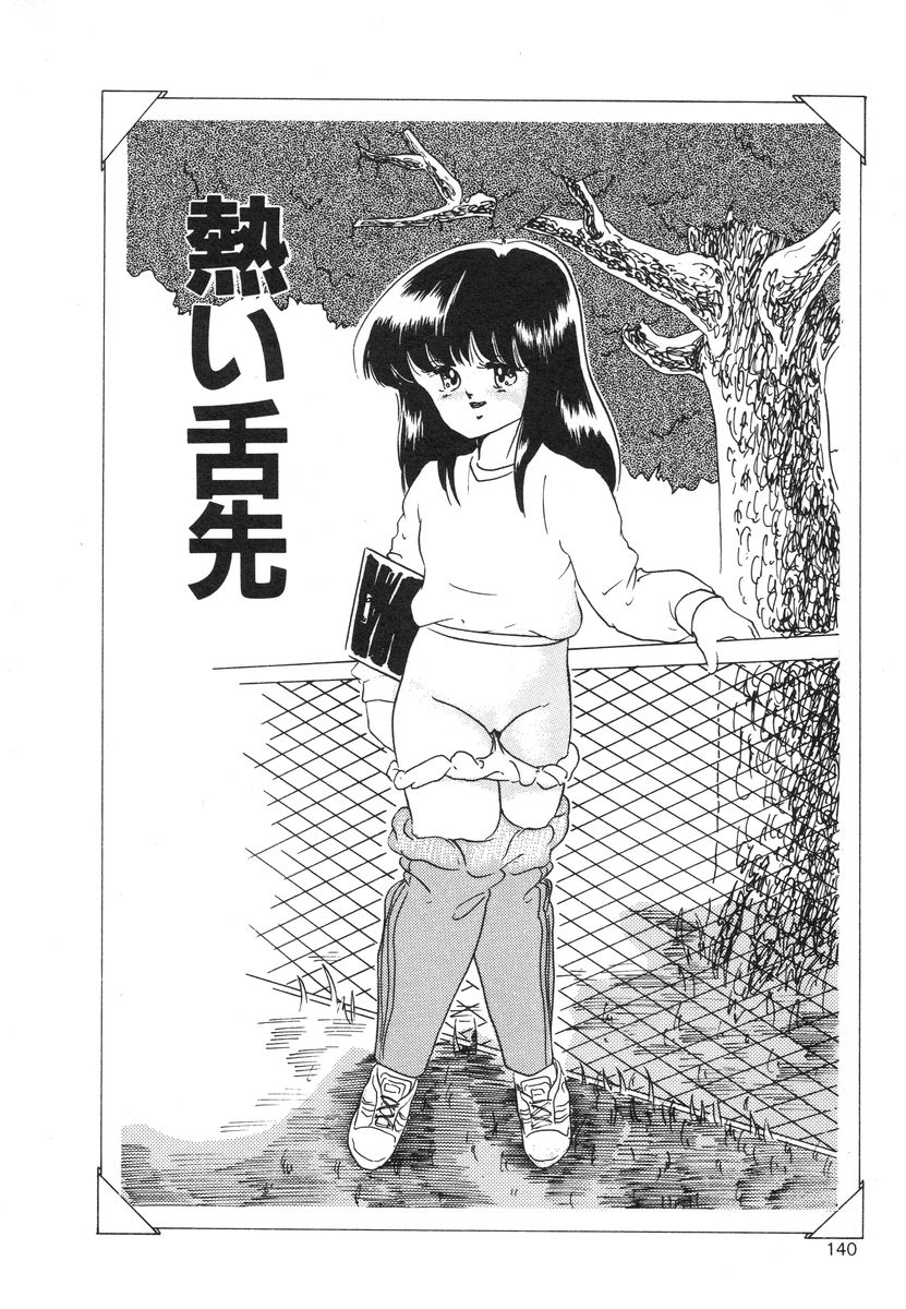 [上総志摩] マイドール