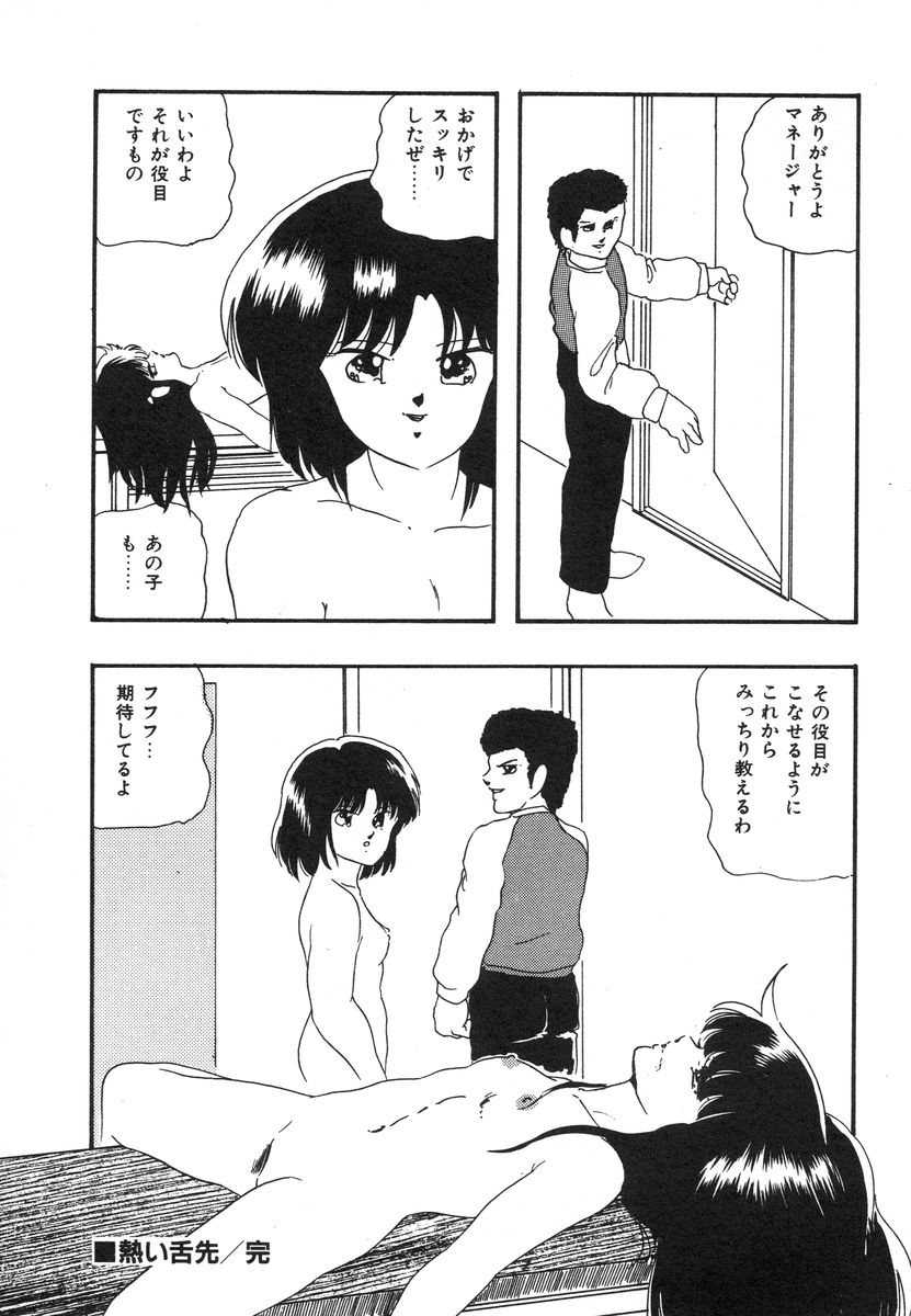 [上総志摩] マイドール