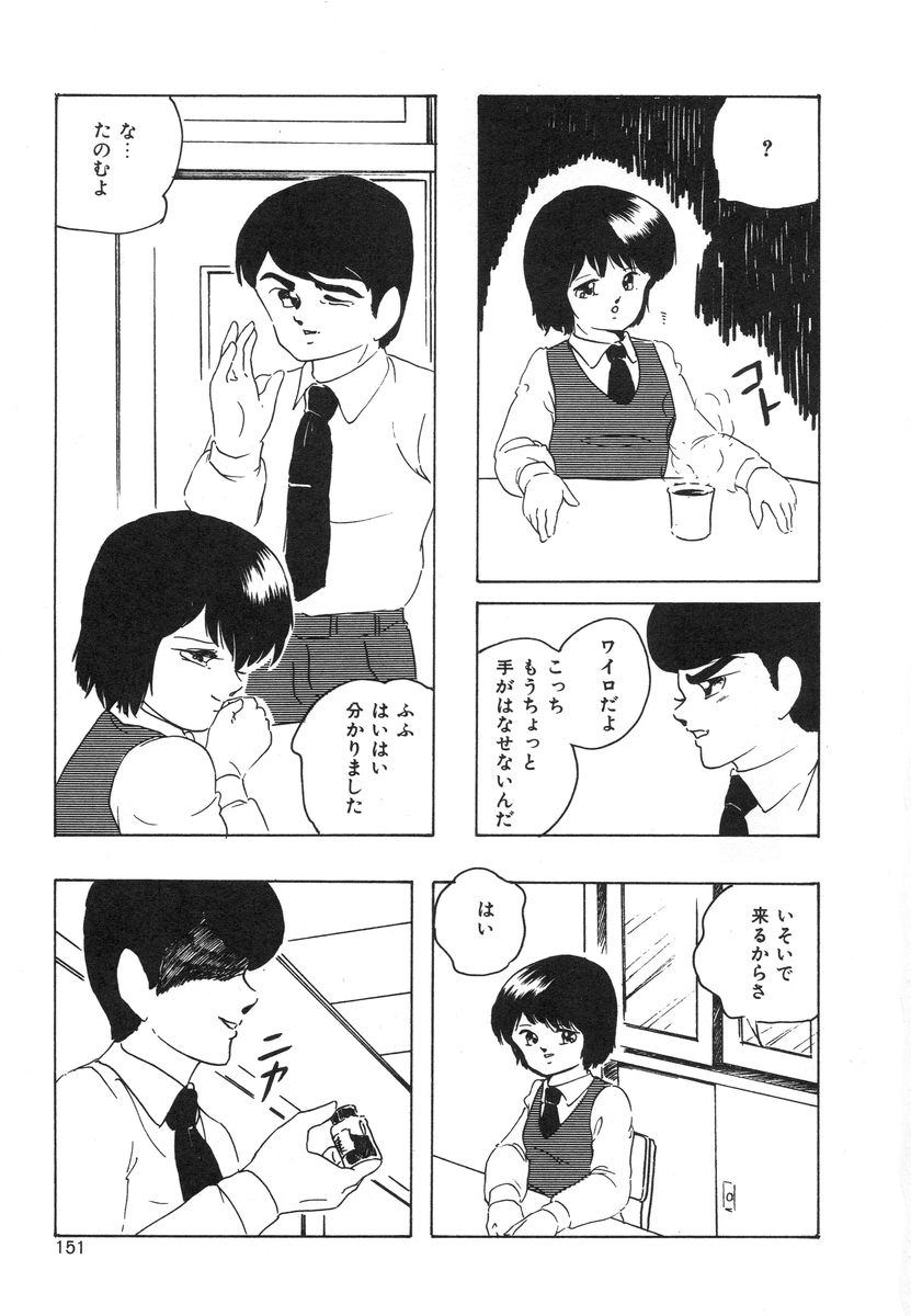 [上総志摩] マイドール