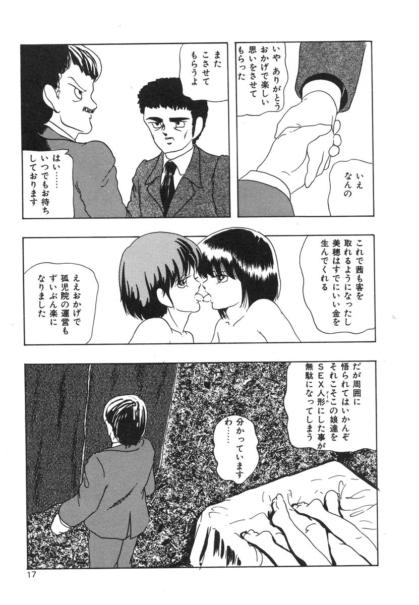 [上総志摩] マイドール