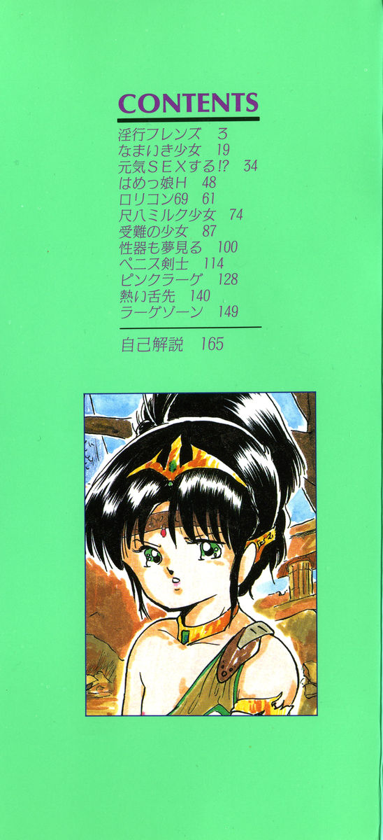 [上総志摩] マイドール