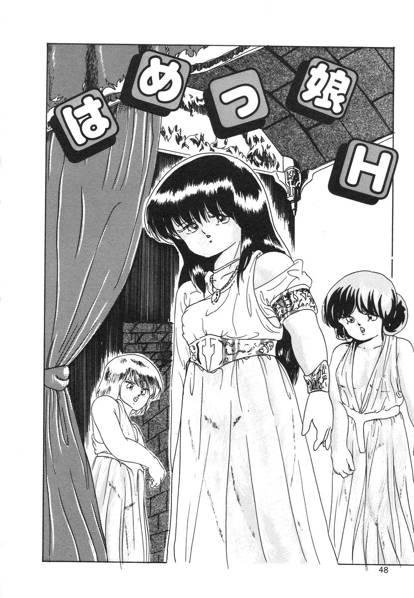 [上総志摩] マイドール