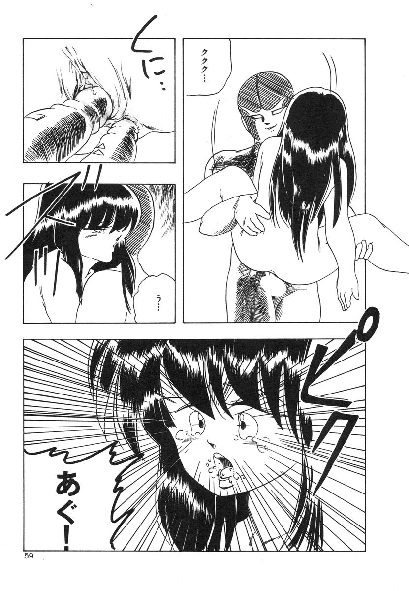 [上総志摩] マイドール