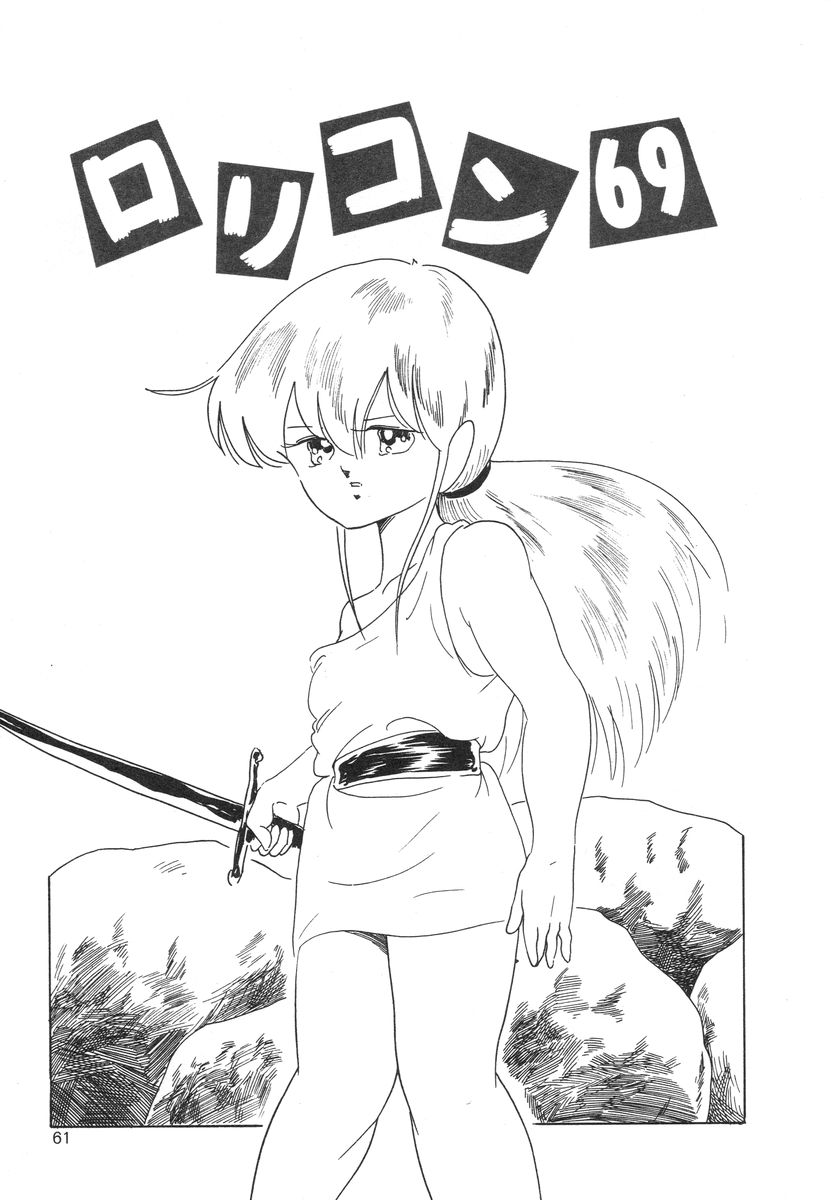 [上総志摩] マイドール