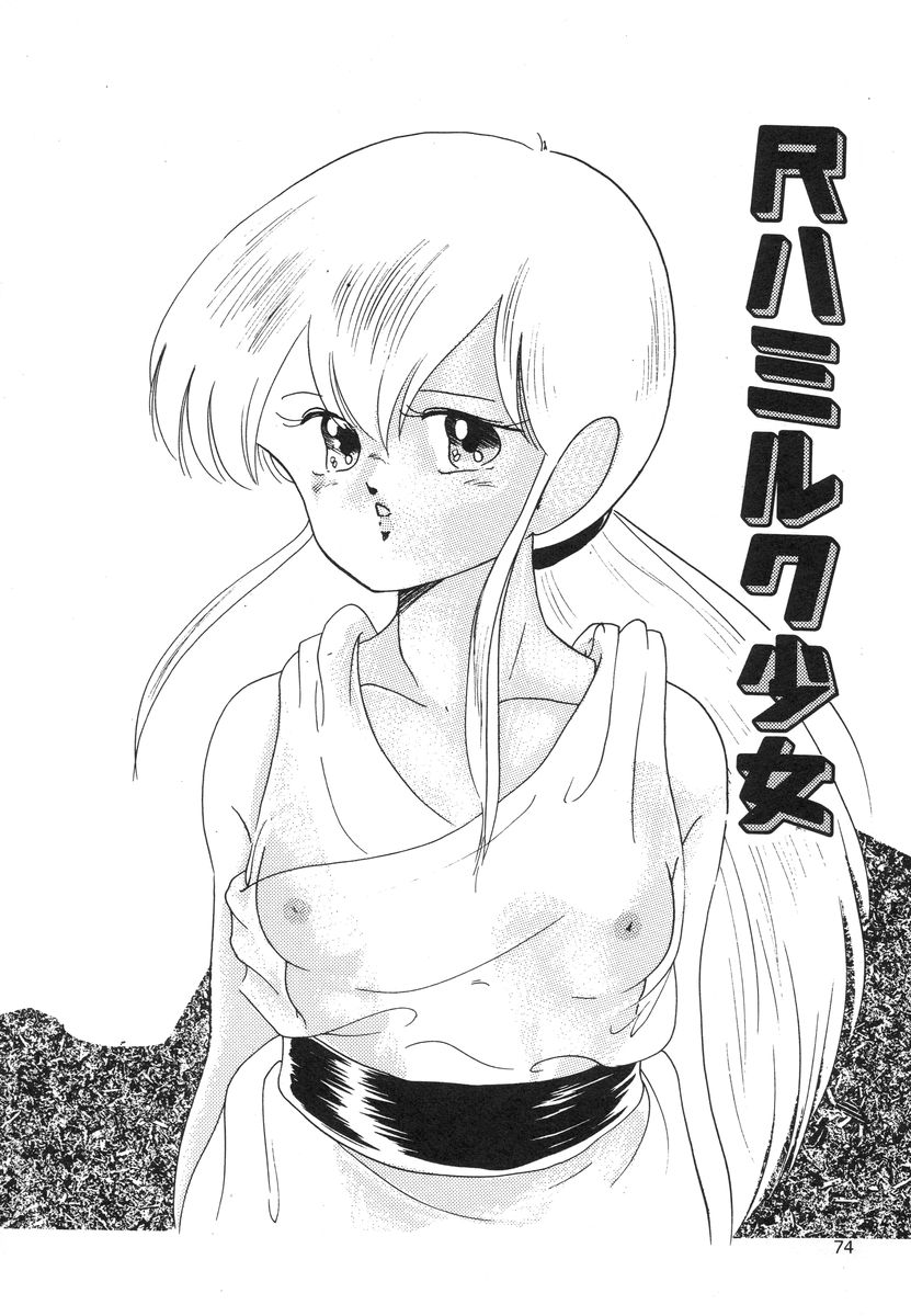 [上総志摩] マイドール