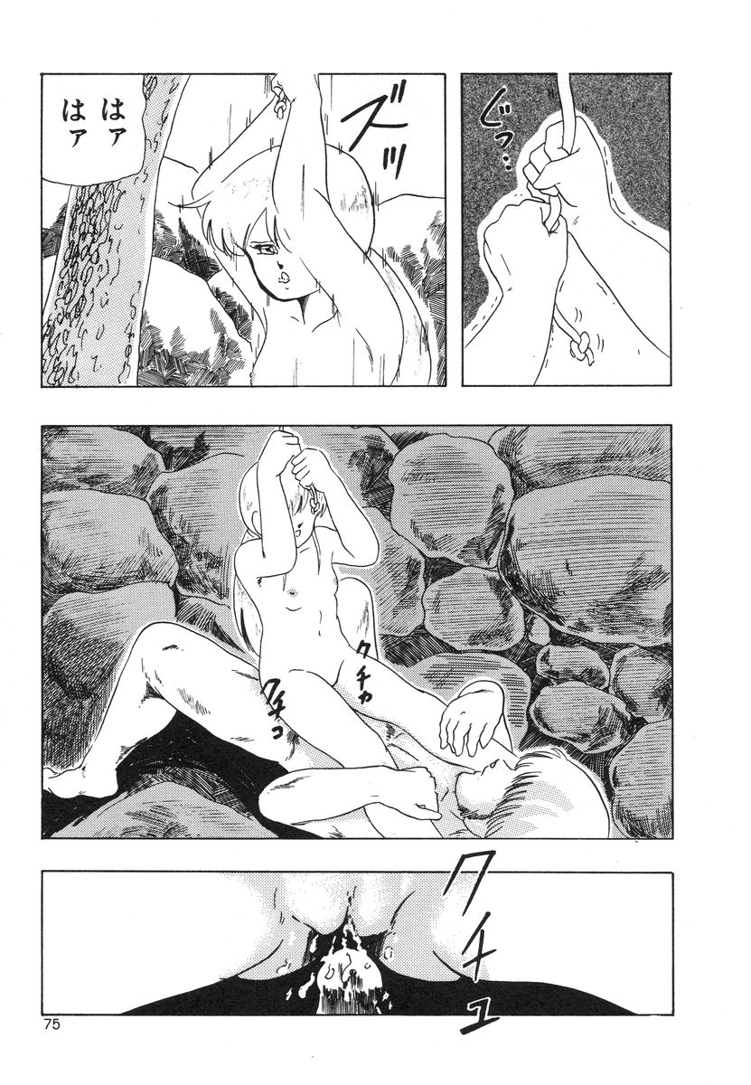 [上総志摩] マイドール