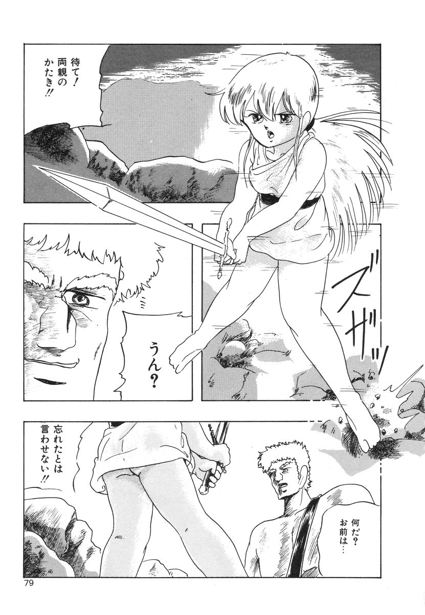 [上総志摩] マイドール