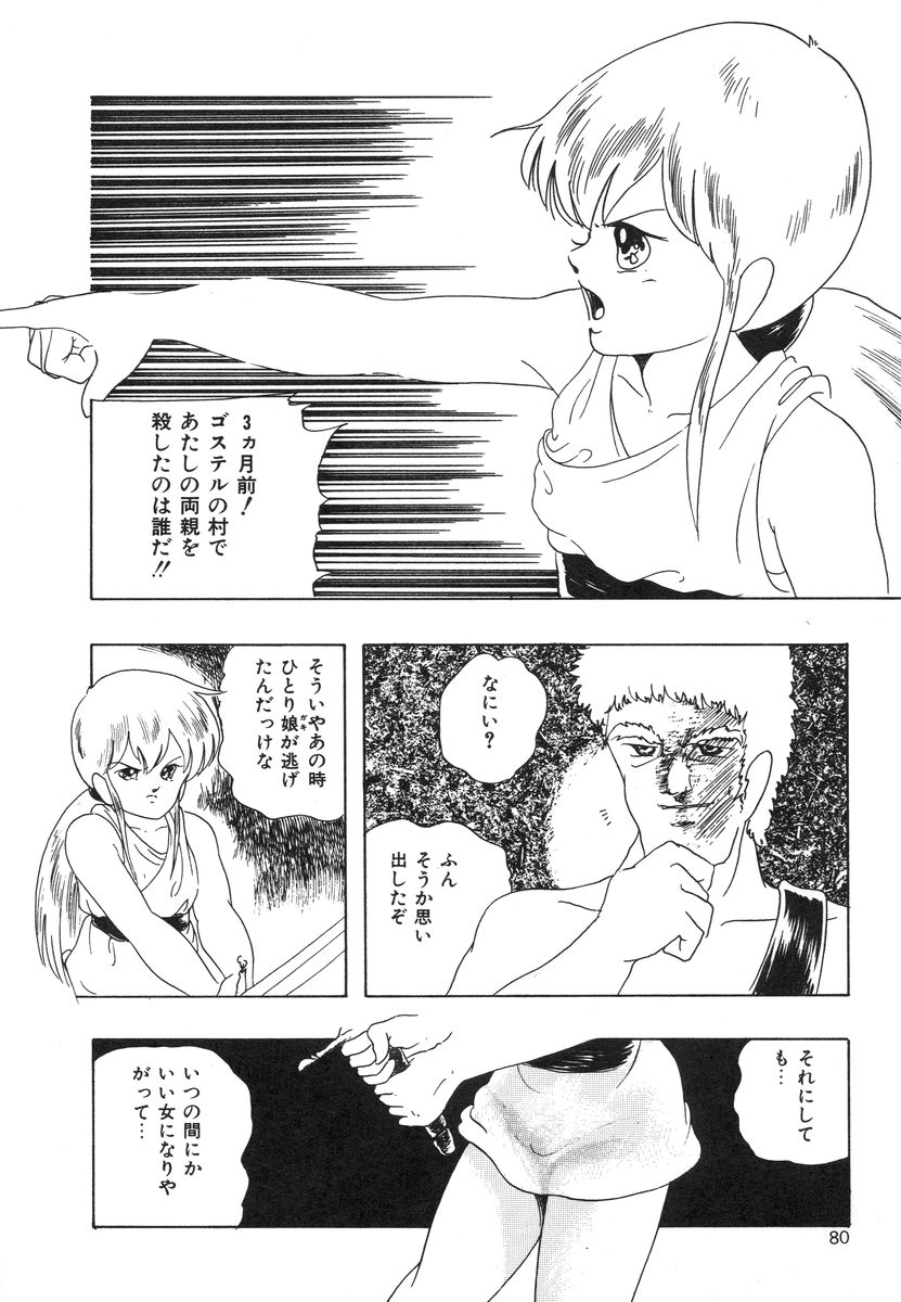 [上総志摩] マイドール