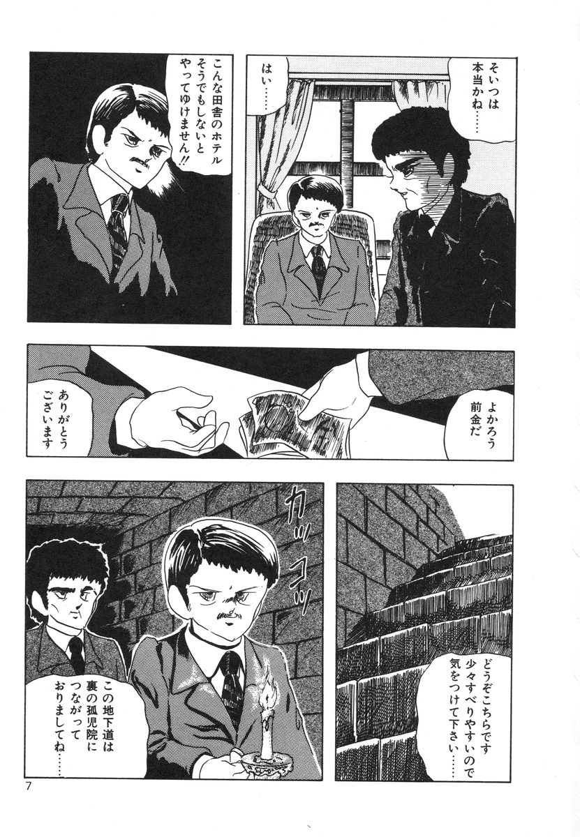 [上総志摩] マイドール