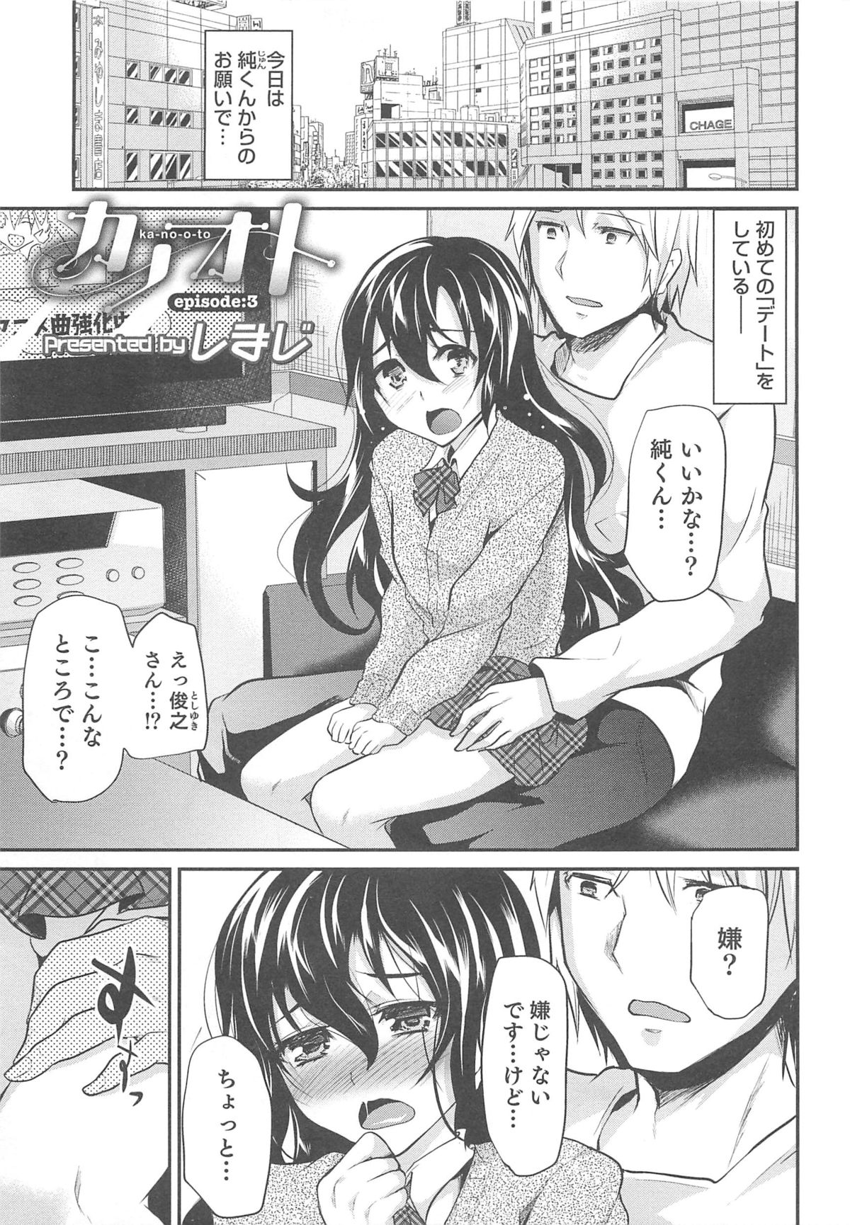 [アンソロジー] オトコのコHEAVEN Vol.12 マジカル男の娘