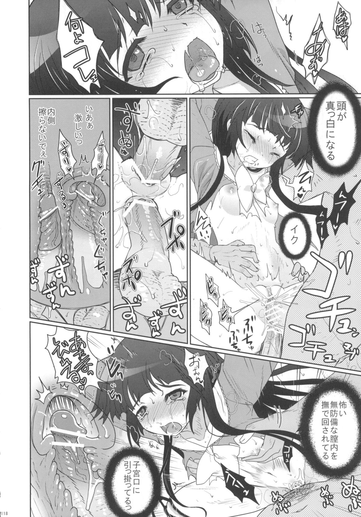 (C82) [くまたんFlash! (はなぉ。)] 2010-2011まとめ本 2 (東方Project)