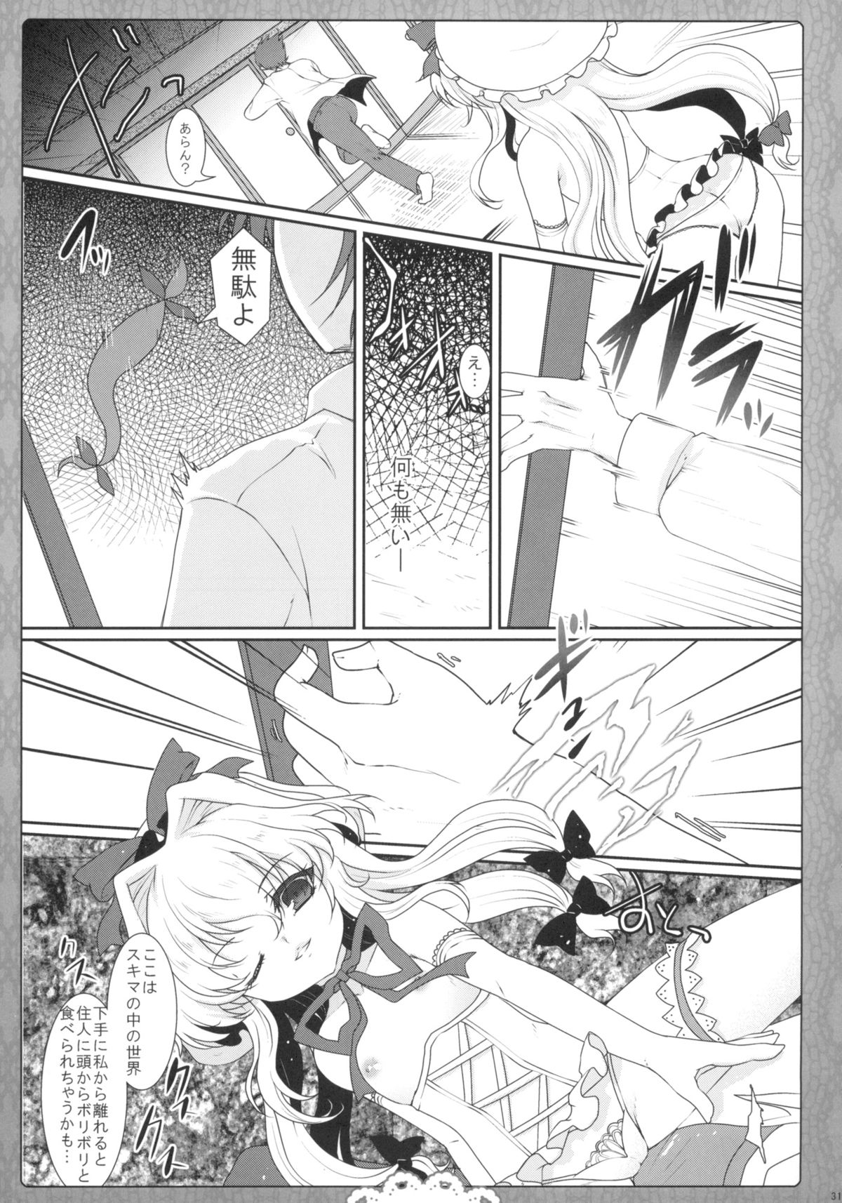 (C82) [くまたんFlash! (はなぉ。)] 2010-2011まとめ本 2 (東方Project)