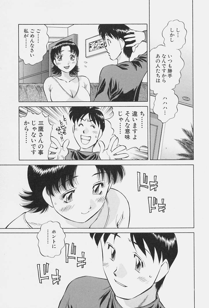 [たちばな薫] ヒ・ミ・ツの有閑マダム 1