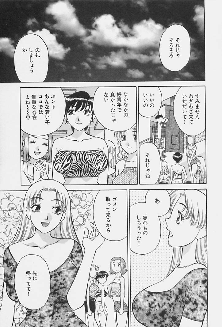 [たちばな薫] ヒ・ミ・ツの有閑マダム 1