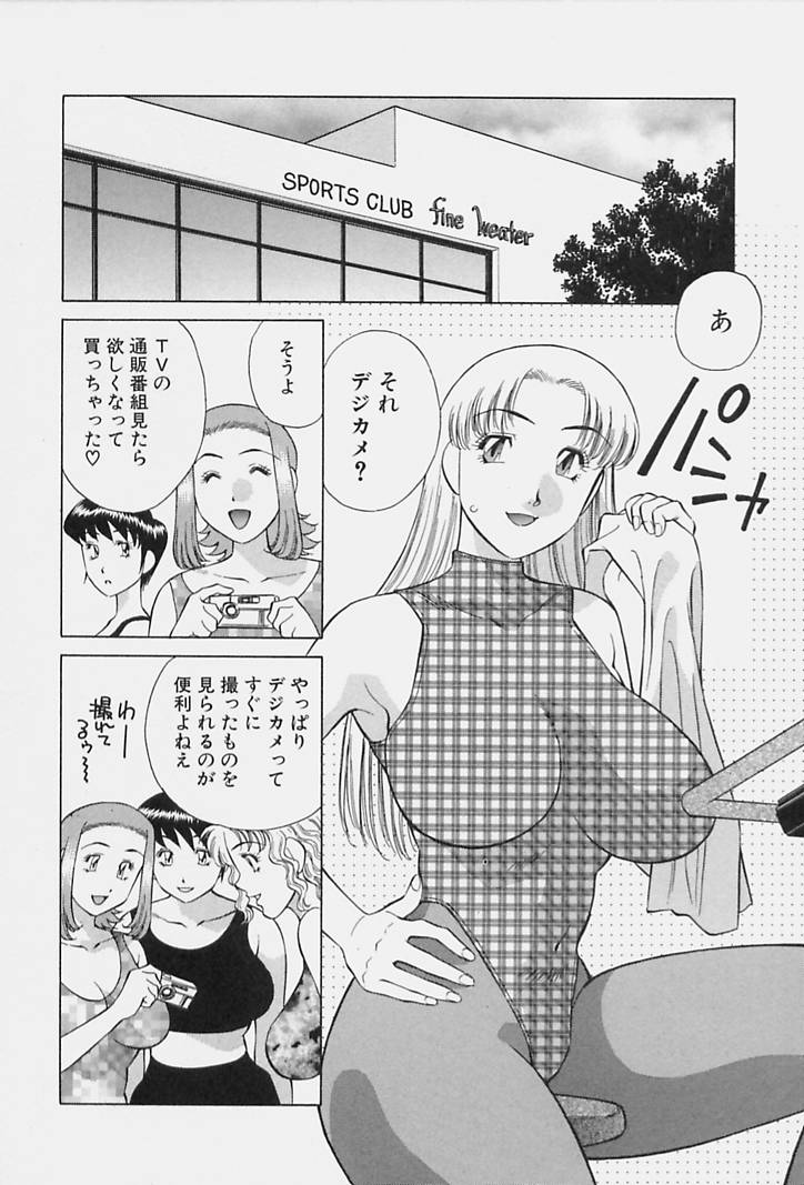 [たちばな薫] ヒ・ミ・ツの有閑マダム 1