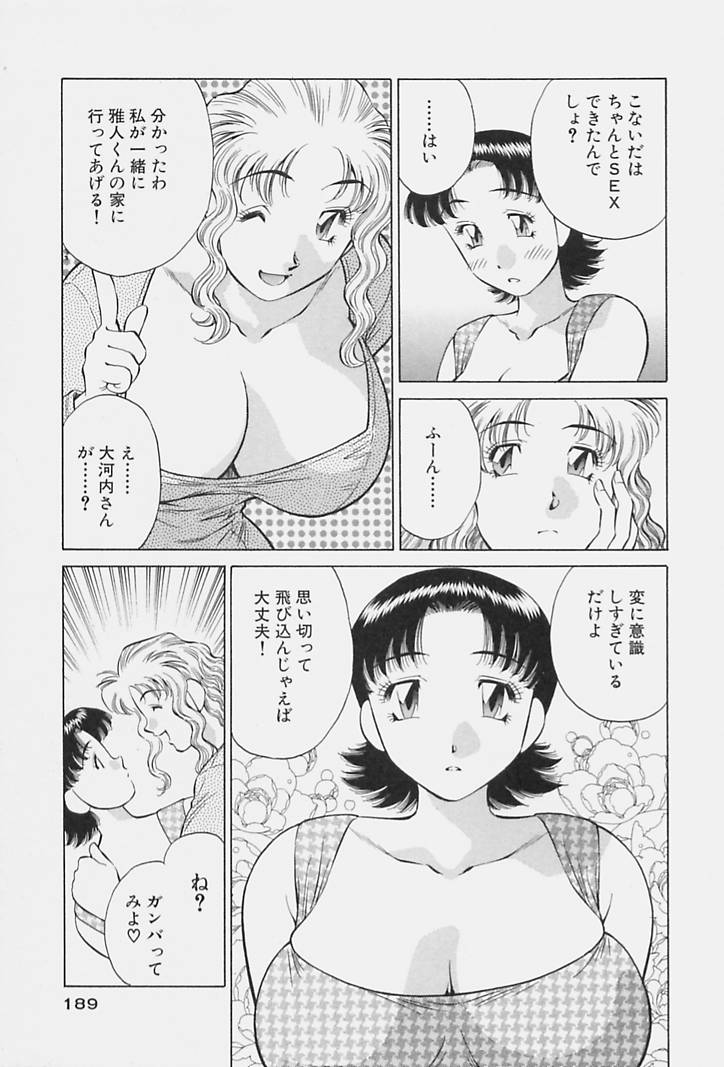 [たちばな薫] ヒ・ミ・ツの有閑マダム 1