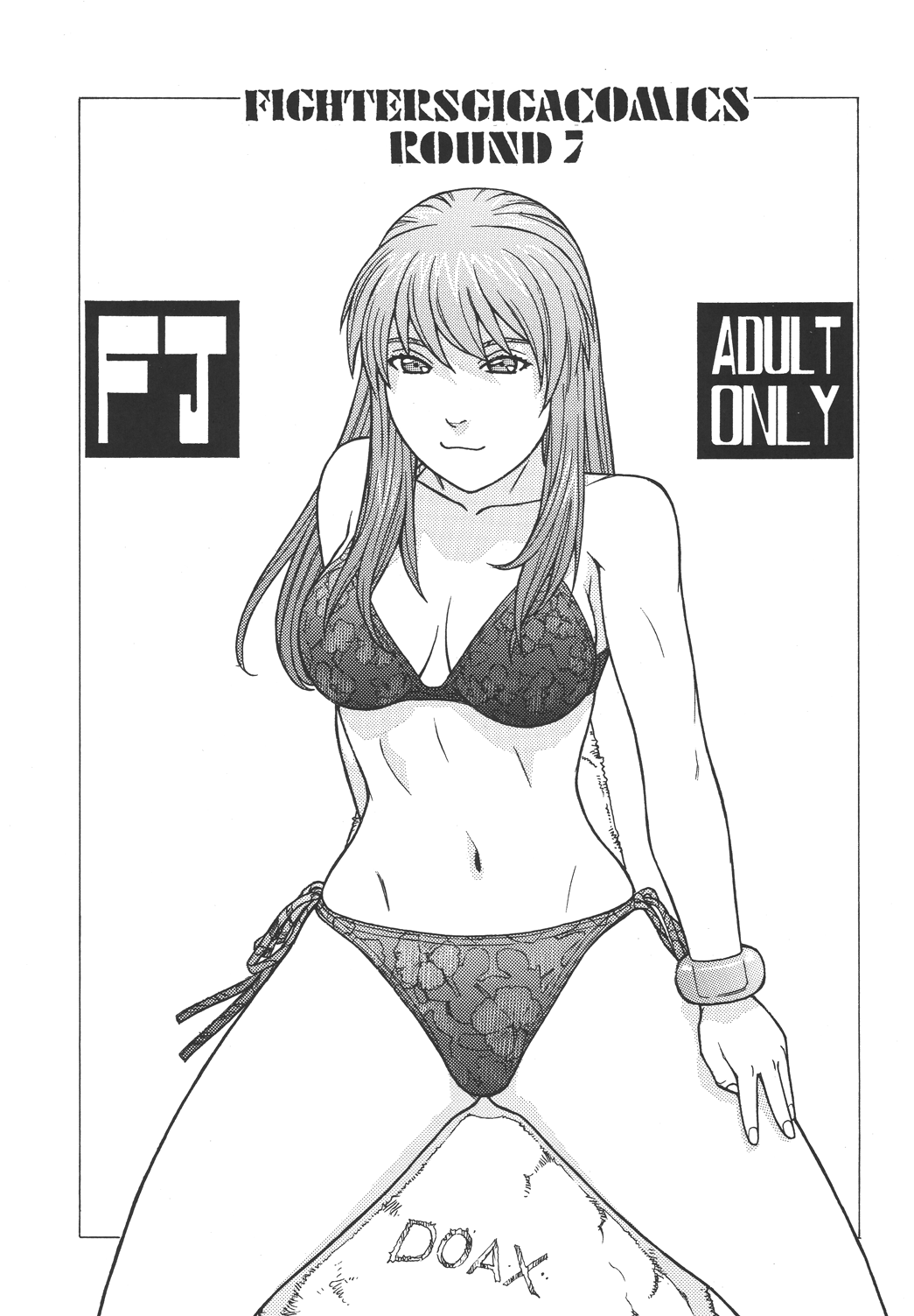 [ふろむじゃぱん (秋恭魔)] ファイターズ ギガコミックス ラウンド7 (よろず) [DL版]
