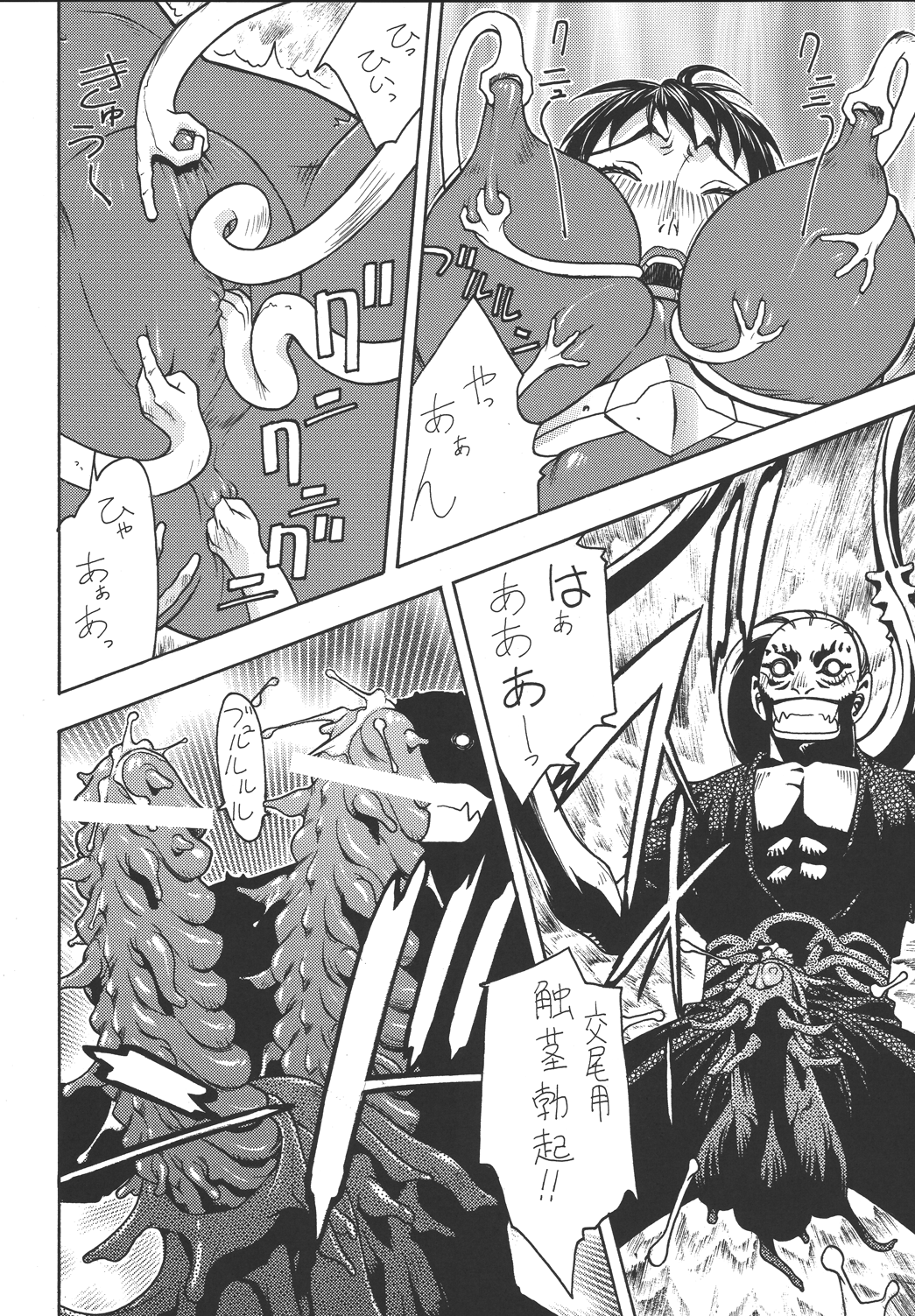 [ふろむじゃぱん (秋恭魔)] ファイターズ ギガコミックス ラウンド7 (よろず) [DL版]