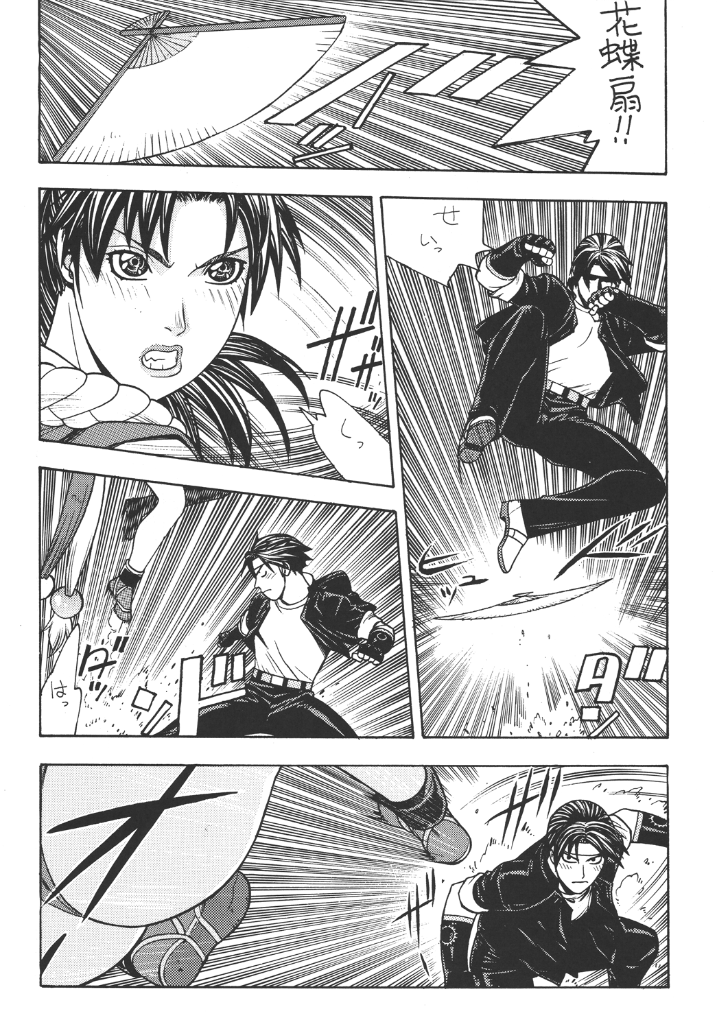 [ふろむじゃぱん (秋恭魔)] ファイターズ ギガコミックス ラウンド7 (よろず) [DL版]