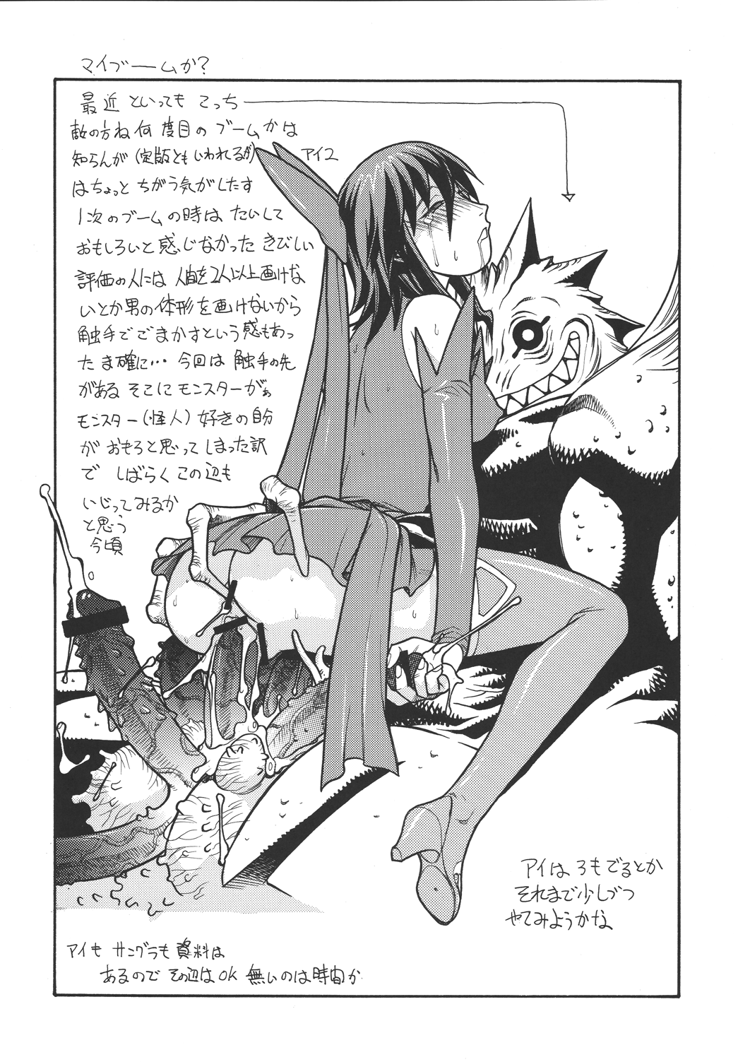 [ふろむじゃぱん (秋恭魔)] ファイターズ ギガコミックス ラウンド7 (よろず) [DL版]