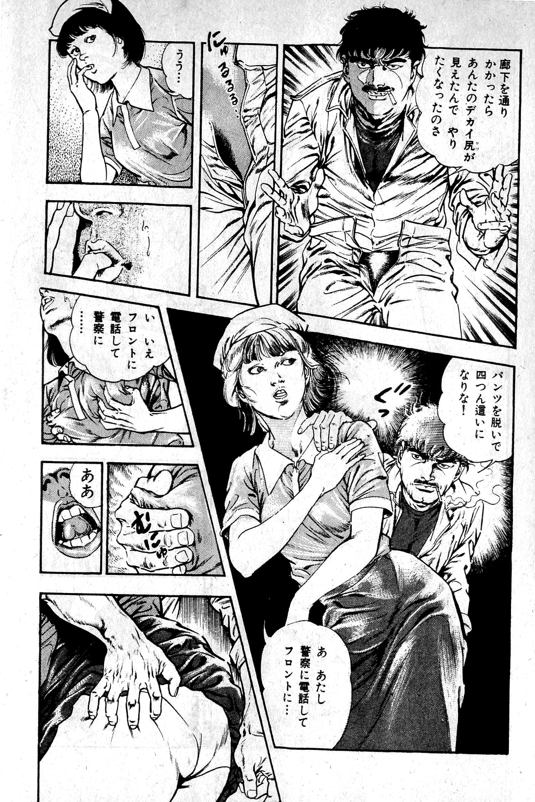 [前田俊夫] 地獄のキッス