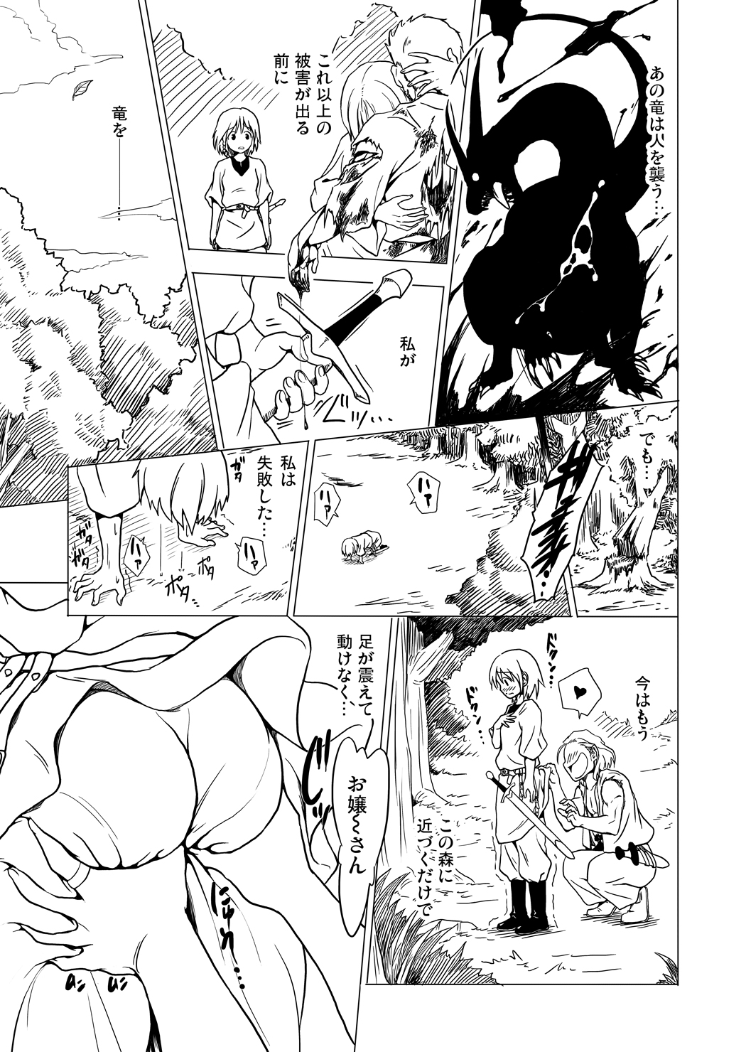 【SpreadHappiness（雪広）】RING