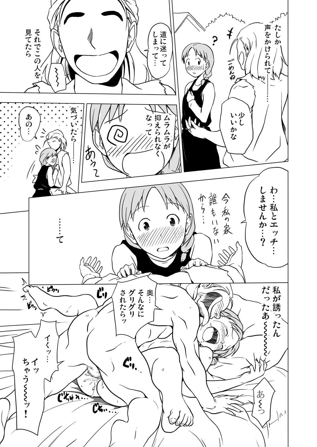 【SpreadHappiness（雪広）】RING