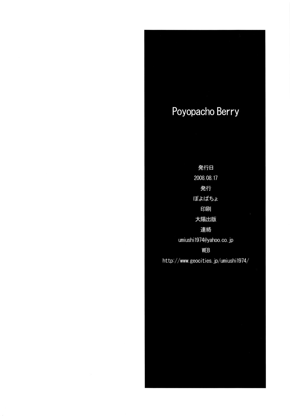 (C74) [ぽよぱちょ (うみうし)] Poyopacho Berry (マクロスFRONTIER)