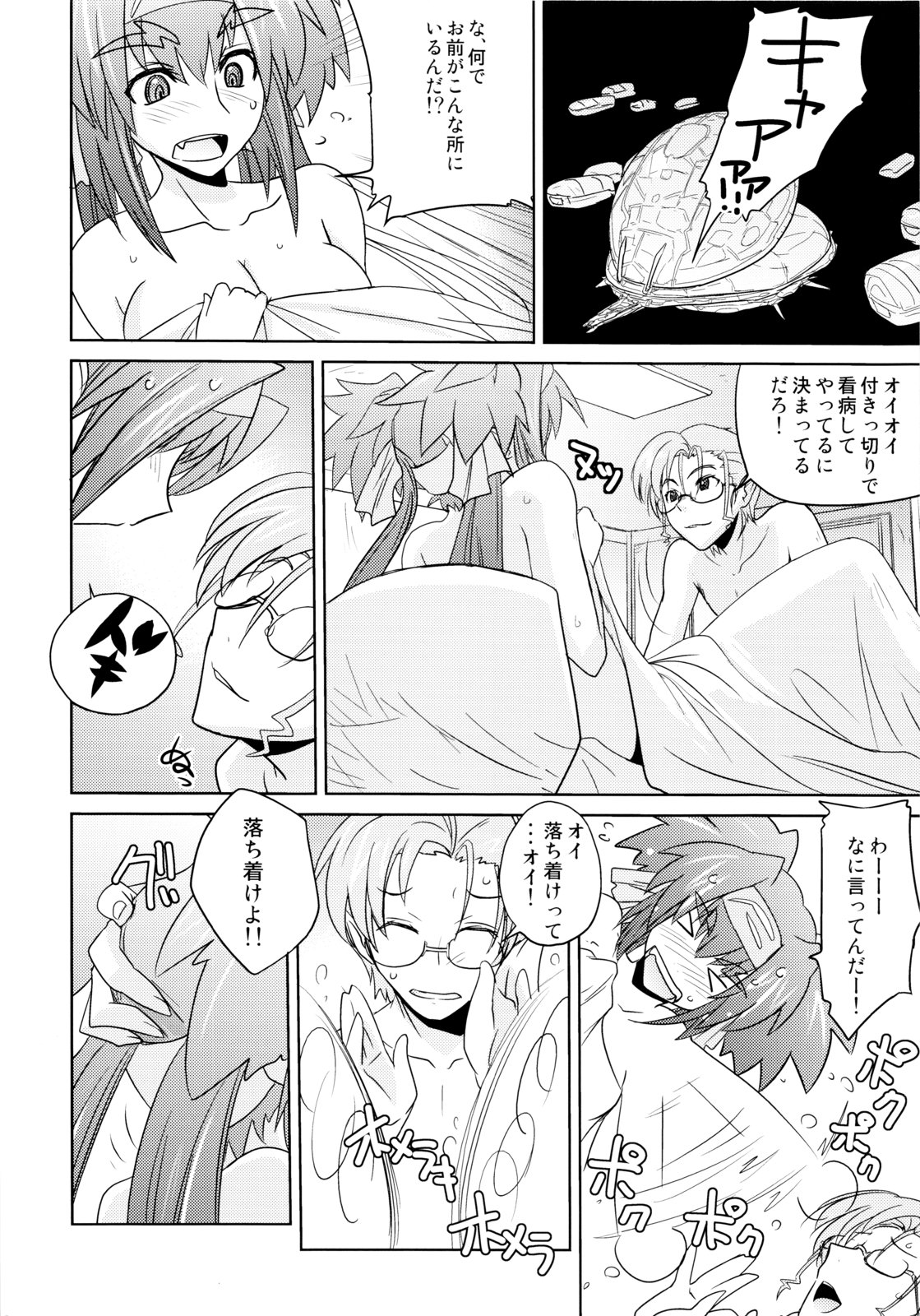 (C74) [ぽよぱちょ (うみうし)] Poyopacho Berry (マクロスFRONTIER)