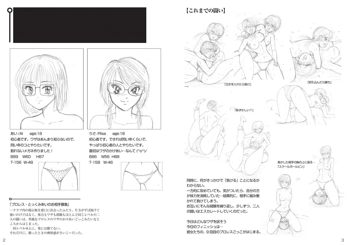 [もえれす (Meto)] 萌えレス6