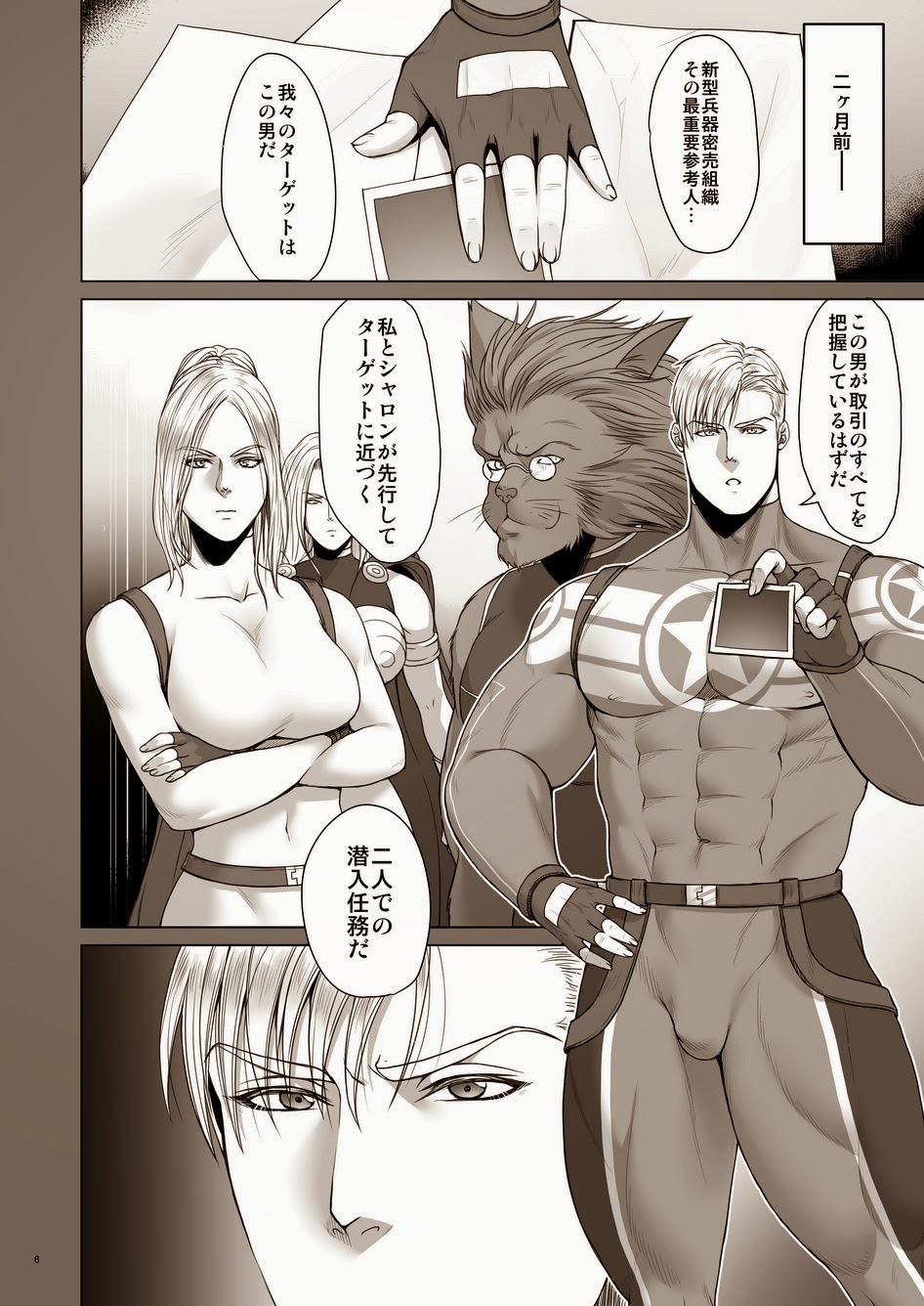 (C84) [MA2 (百瀬せー)] MOB (アベンジャーズ)