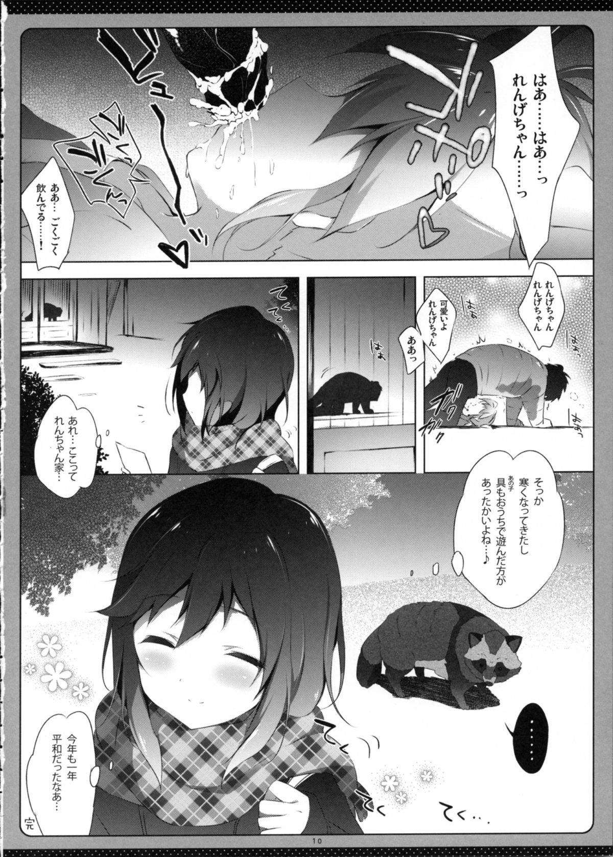(C85) [しらたまこ (しらたま)] のんのんシンドローム (のんのんびより)