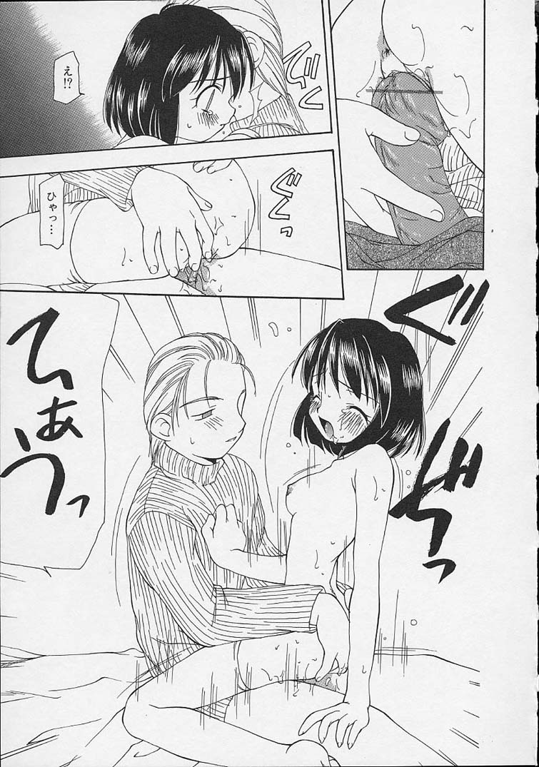 [奏亜希子] ミックスジュース [ページ欠落]