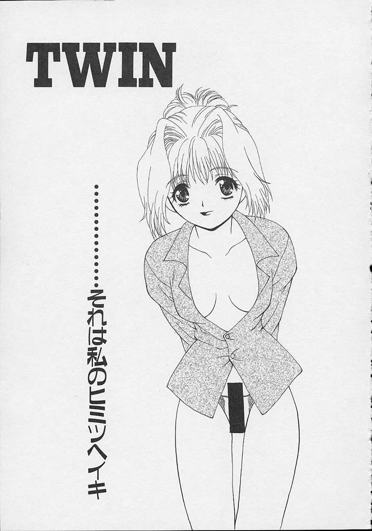 [奏亜希子] ミックスジュース [ページ欠落]