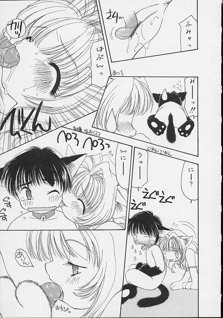 [奏亜希子] ミックスジュース [ページ欠落]