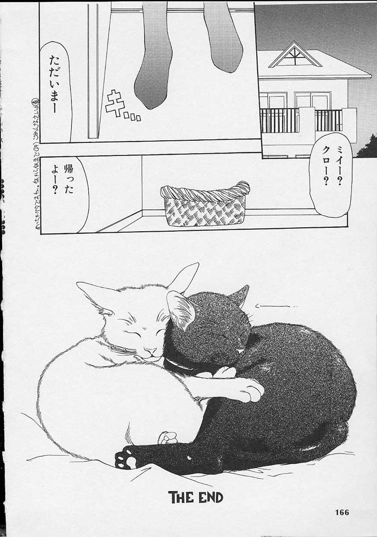 [奏亜希子] ミックスジュース [ページ欠落]