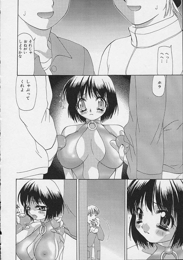 [奏亜希子] ミックスジュース [ページ欠落]