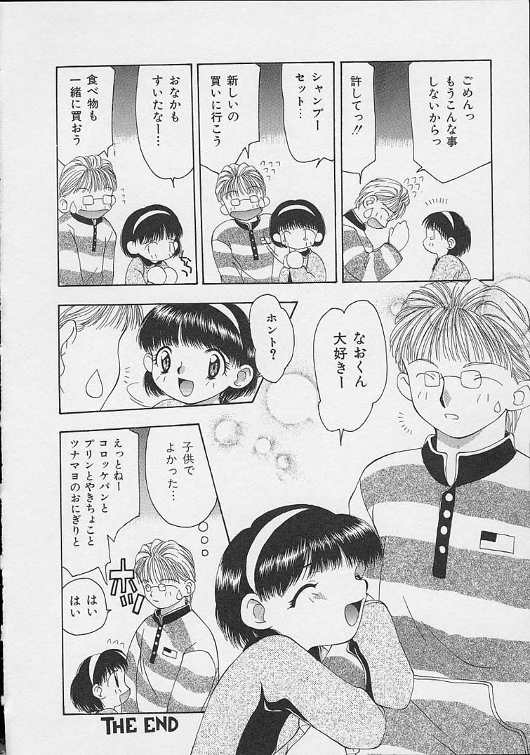 [奏亜希子] ミックスジュース [ページ欠落]